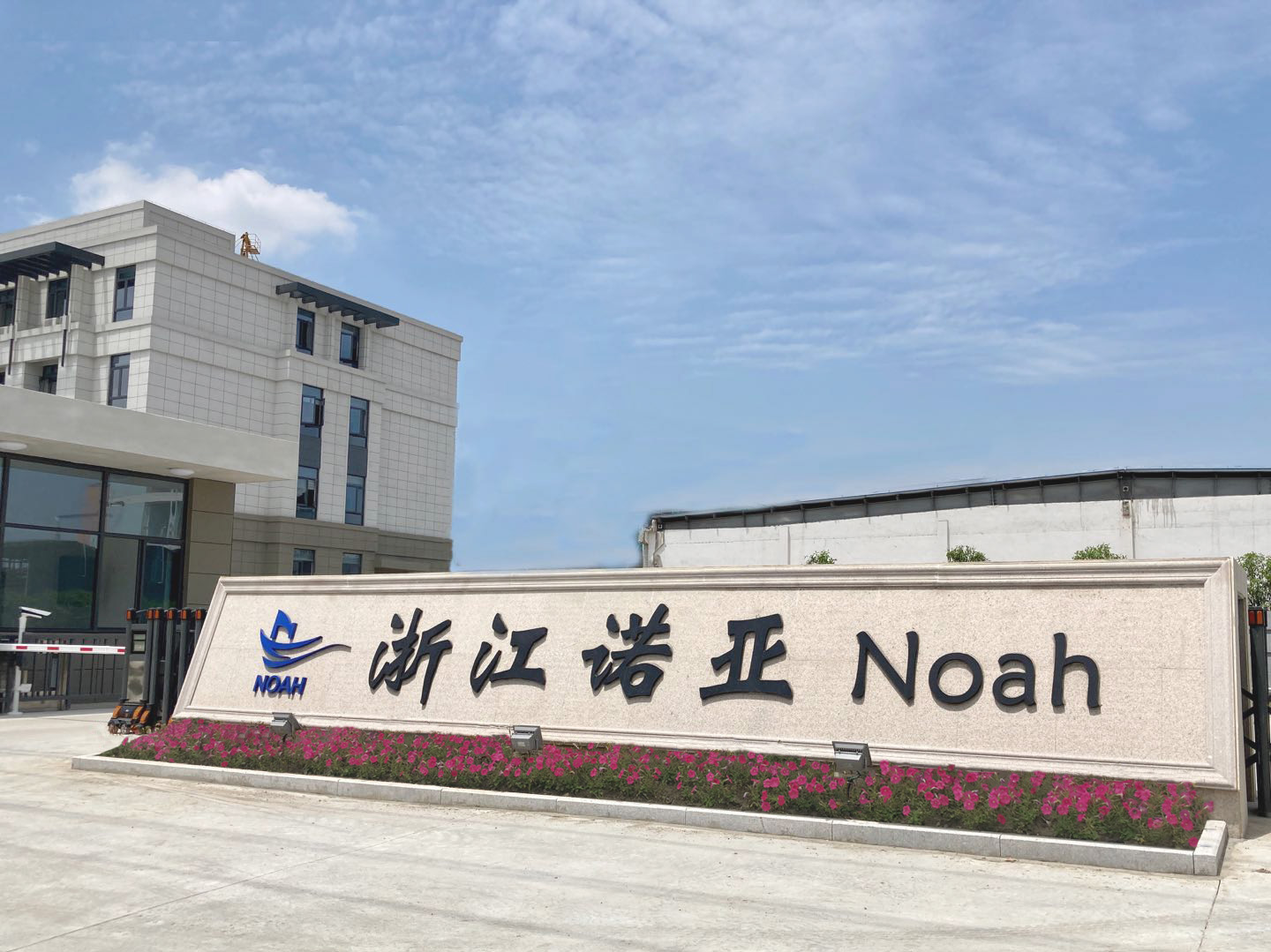厲兵秣馬 再啟征程——公司新研發(fā)大樓正式啟用
