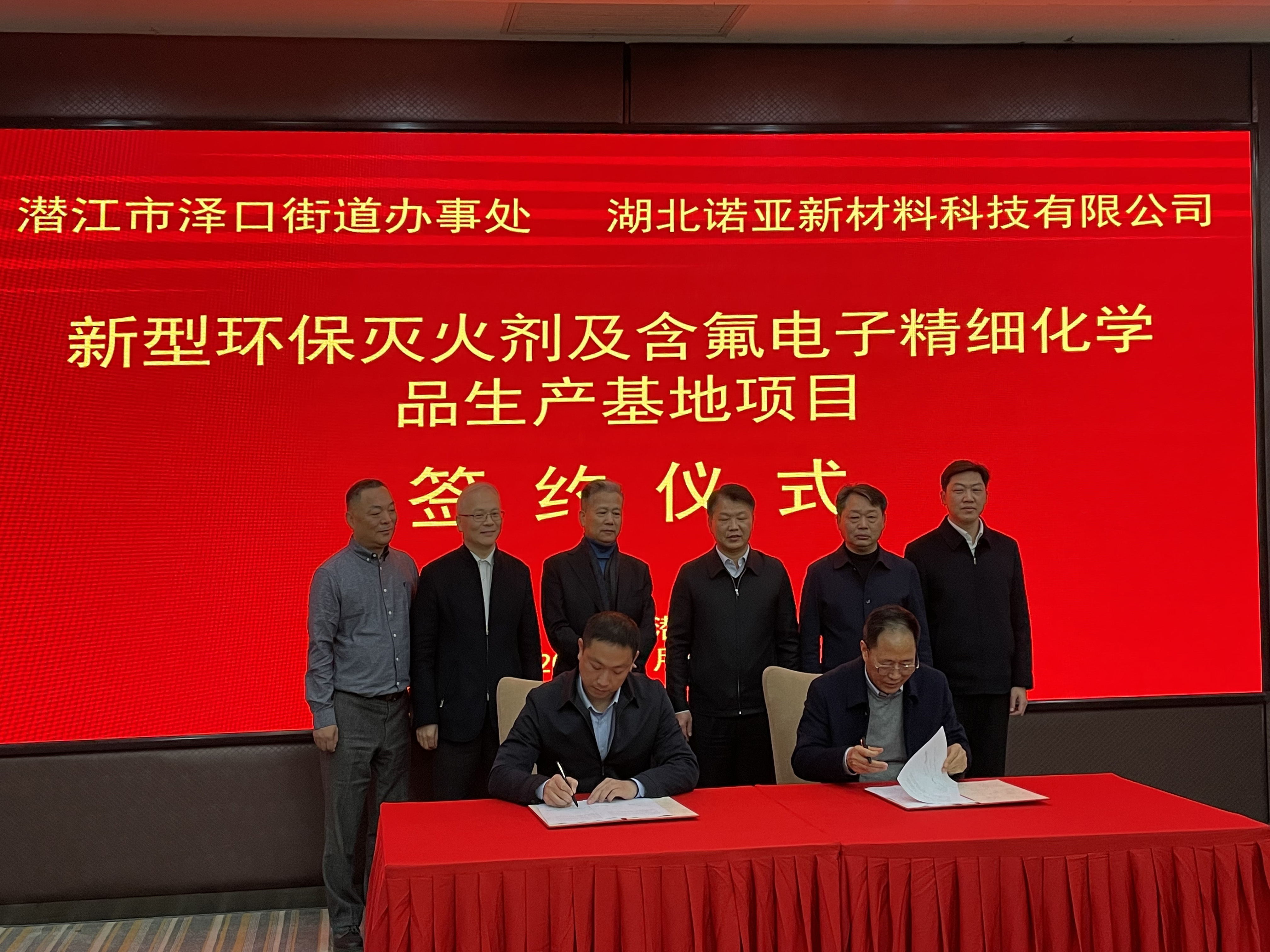 浙江諾亞第二生產(chǎn)基地落戶湖北潛江